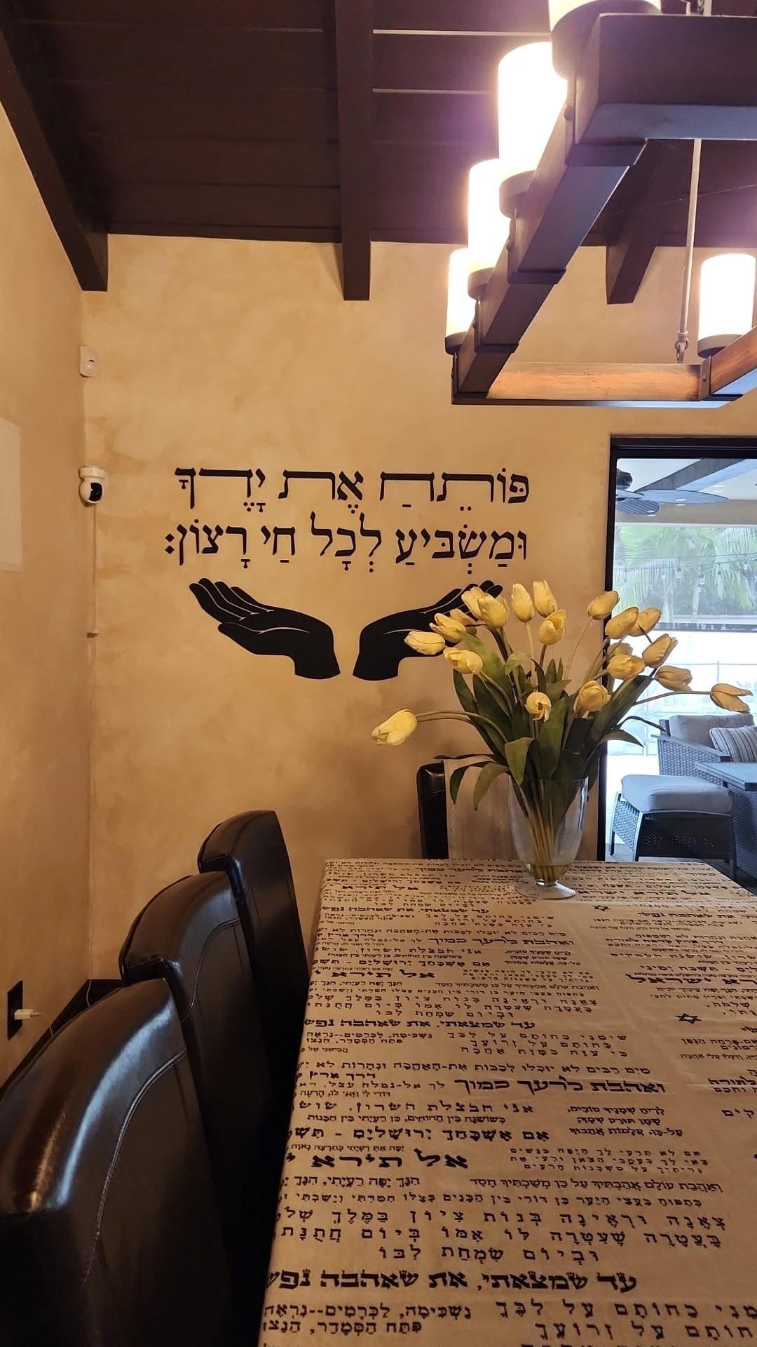 “Poseach Et Yadecha” Open your hands - Wall Sign