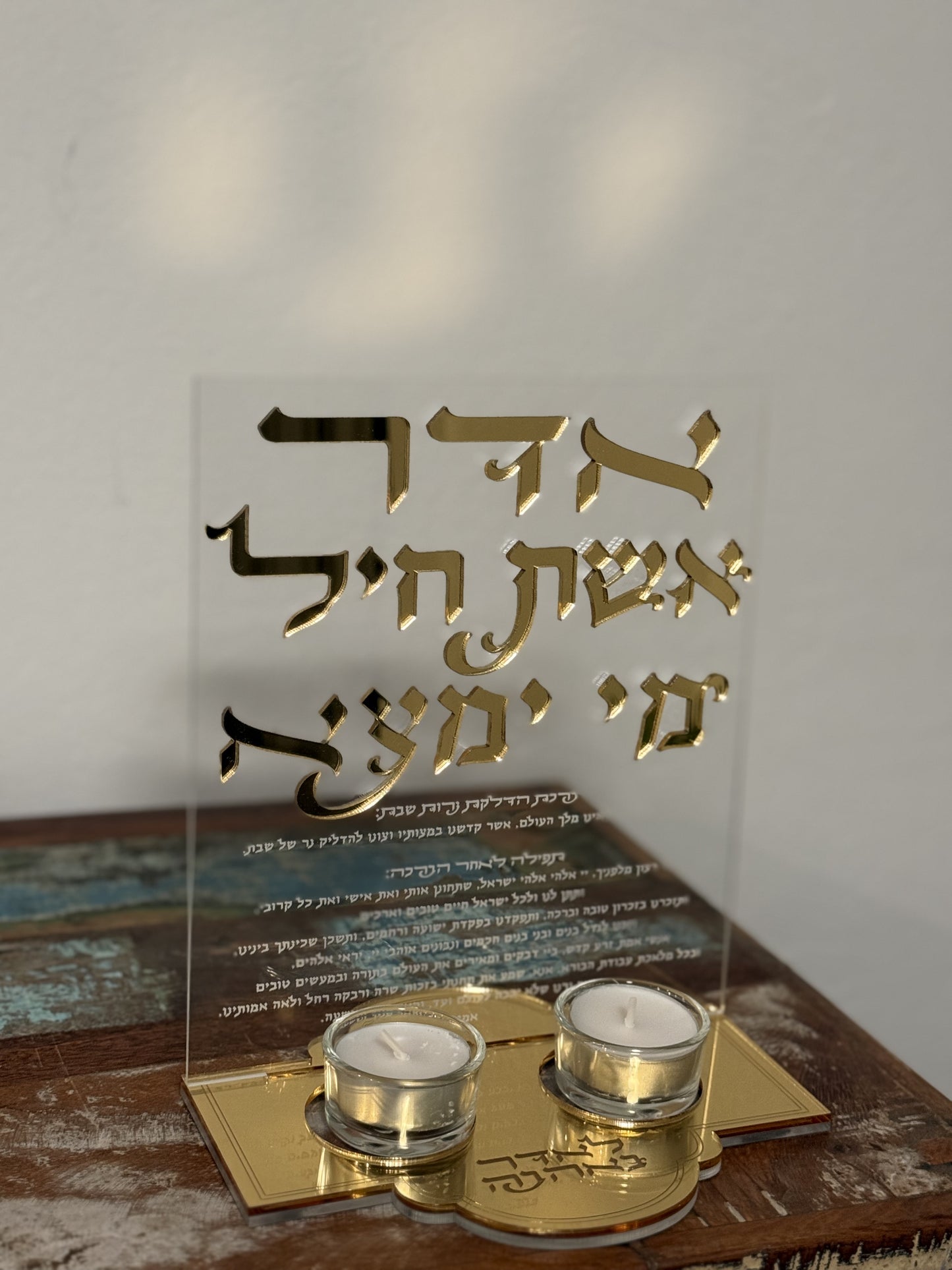 "Eshet Chayil" Candleholder Stand - Adar Design