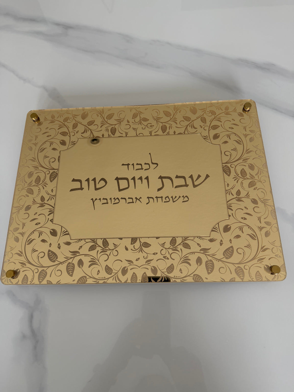 Personalized Shabbat & Yom Tov Challah Board