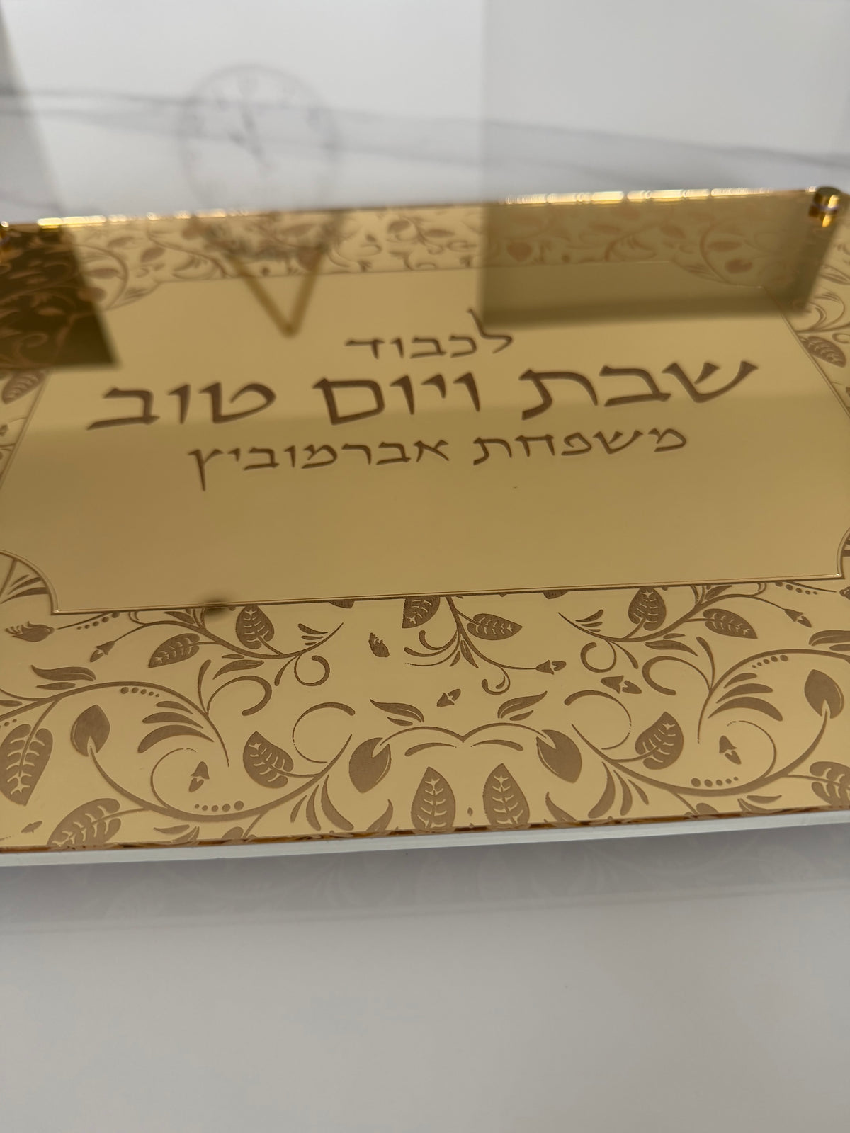 Personalized Shabbat & Yom Tov Challah Board