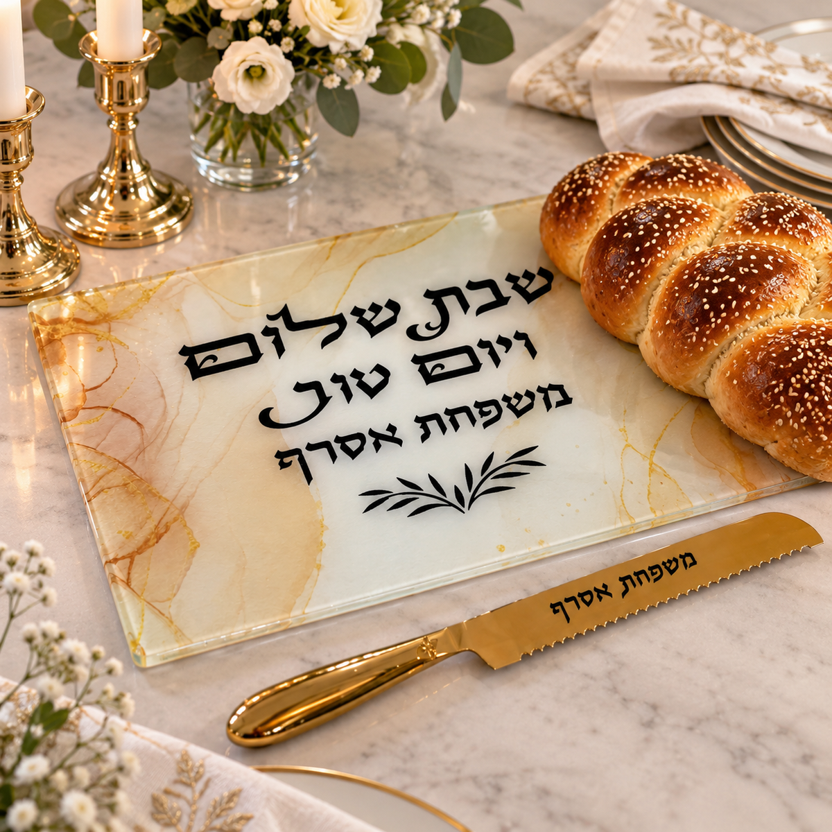 Perfect Shabbat Bread Knife with Personalized Engraving!