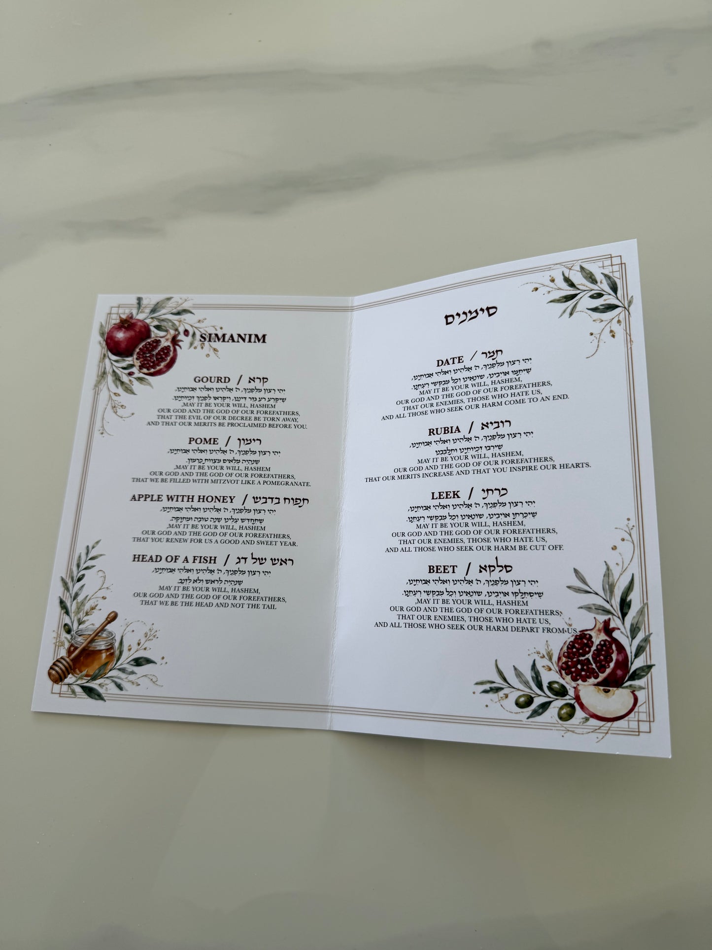 Personalized Rosh Hashanah Simanim Booklet A | Hebrew & English