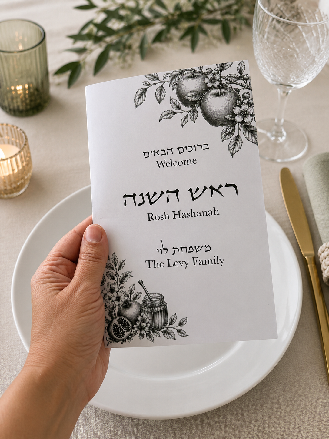 Personalized Rosh Hashanah Simanim Booklet D | Hebrew & English (Copy 3)