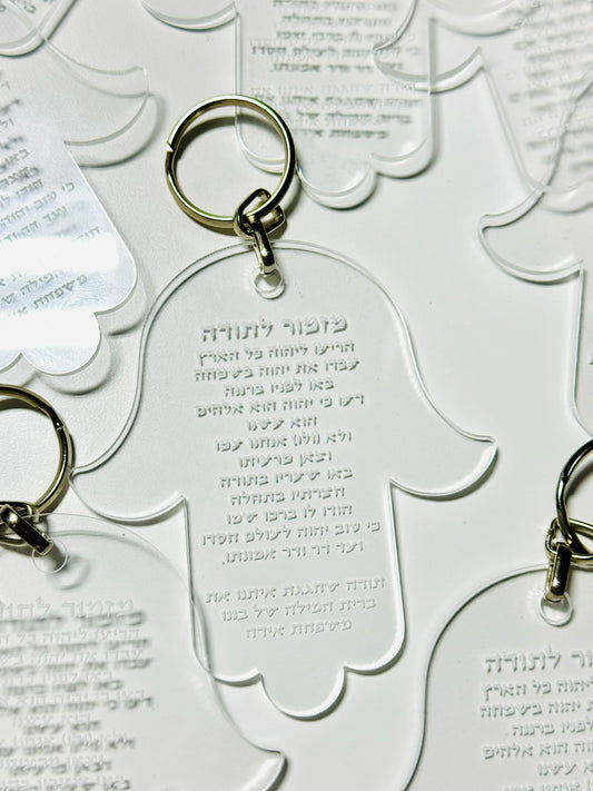 Acrylic Keychain