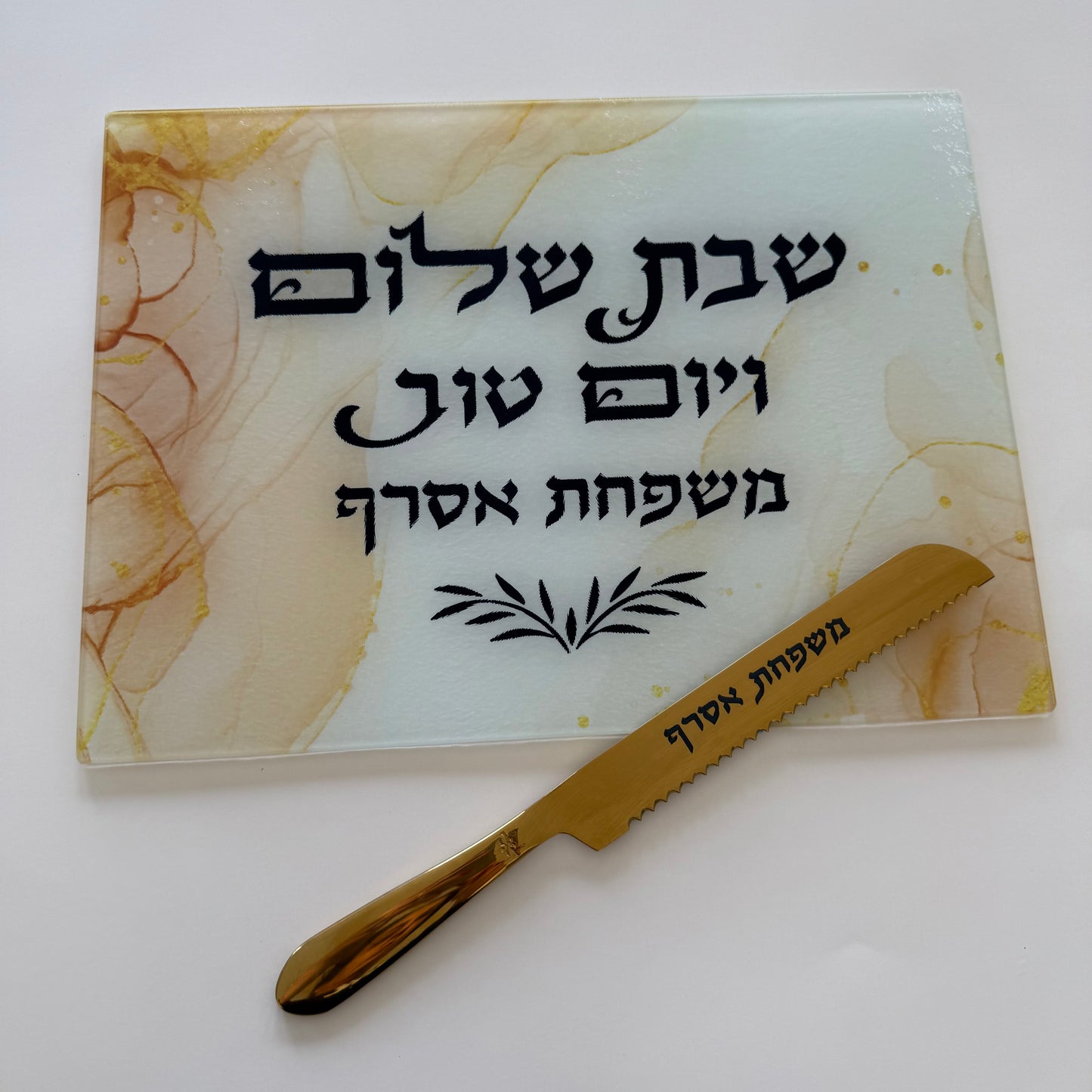 Personalized Knife and Cutting Board Set for Shabbat and Everyday Use