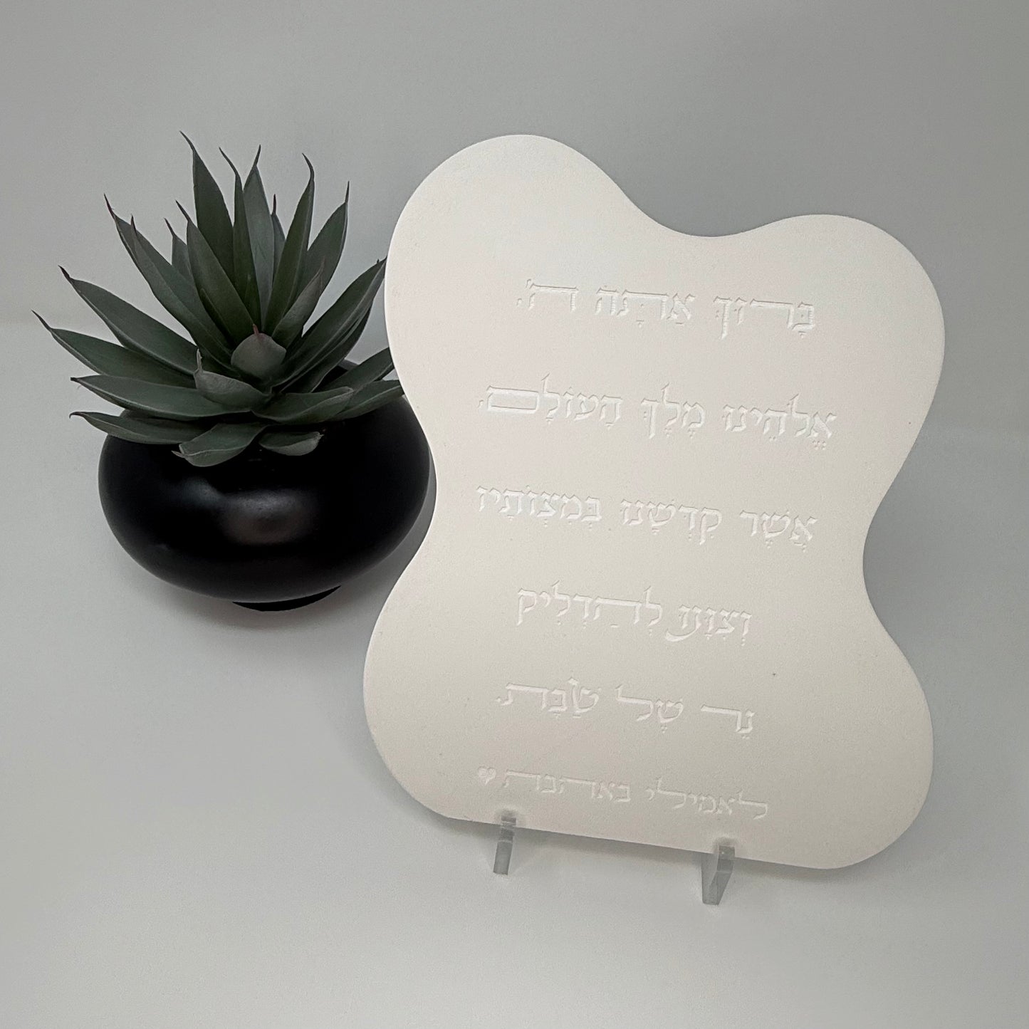 Concrete Shabbat Blessing Plaque