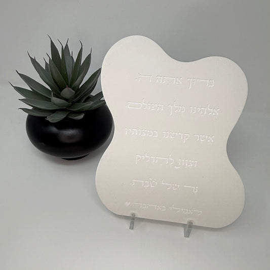 Concrete Shabbat Blessing Plaque